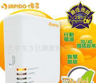 臺(tái)灣Sapido RB-1132無線AP評測 300M高速與3G路由的便攜解決方案